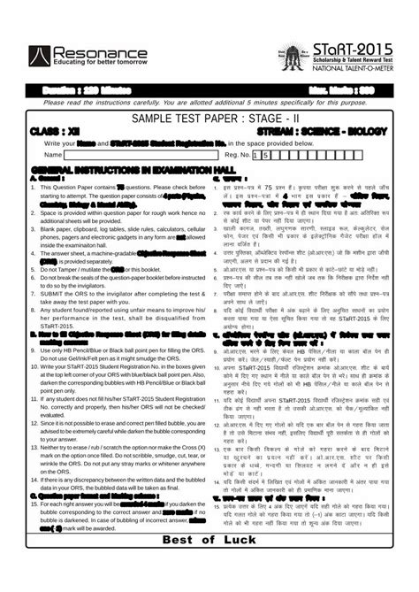 Image result for Test Paper Sample