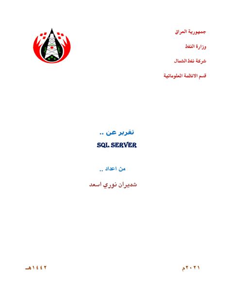 PDF Generation in SQL Server に対する画像結果