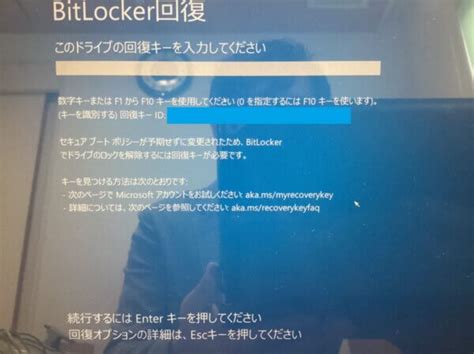 BitLocker PIN Forgotten に対する画像結果