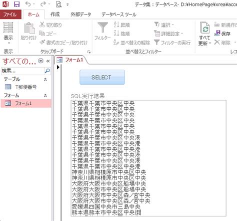 MS Access SQL Functions Notes に対する画像結果