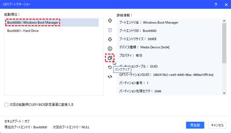 Boot Manager Macos Linux Windows に対する画像結果
