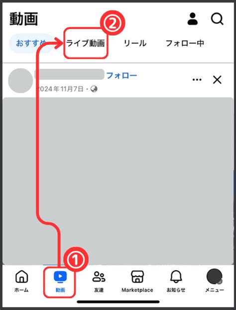 How to Rewind Facebook Live に対する画像結果