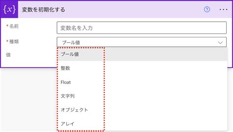 Convert Variable Type Power Automate に対する画像結果