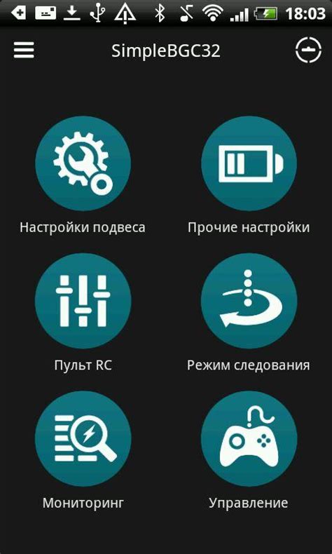 SimpleBGC Software User Manual に対する画像結果