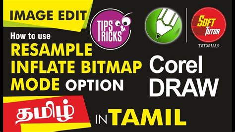 CorelDRAW Bitmaps Mode に対する画像結果