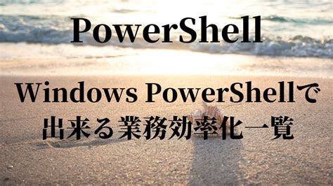 Image result for PowerShell Suggestions