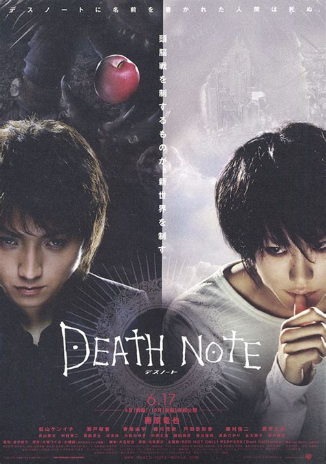 Image result for Death Note Real