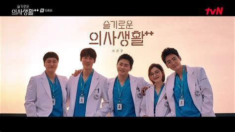 Toradh íomhá ar Hospital Playlist Full