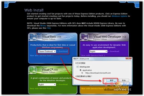 Toradh íomhá ar Microsoft Visual Basic Express