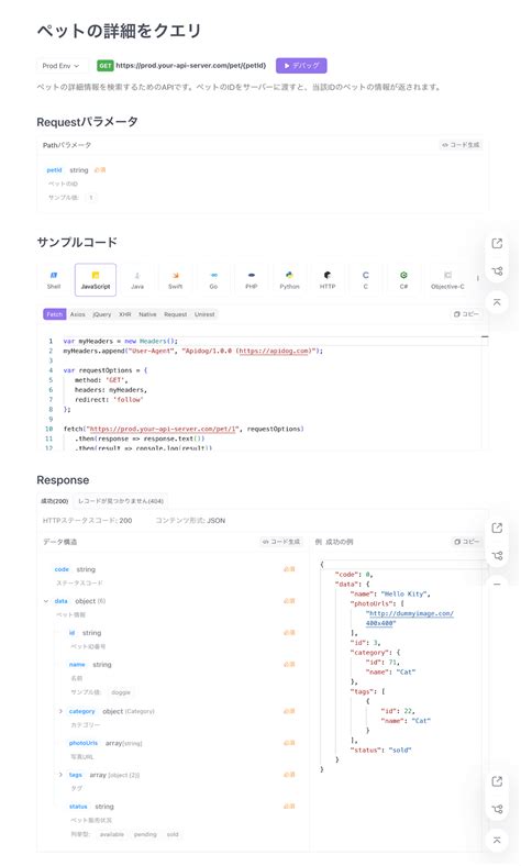 API Voorbeeld に対する画像結果