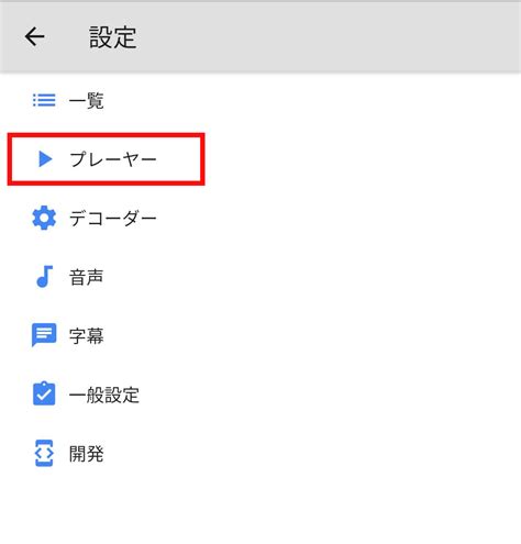 MX Player Pro vs MX Player に対する画像結果