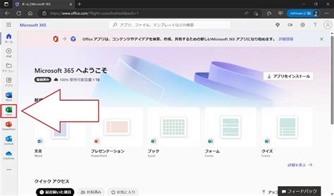 Just Get Excel Online に対する画像結果