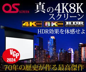 Retroreflective Projector Screen に対する画像結果