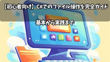 How to Create a C# File に対する画像結果