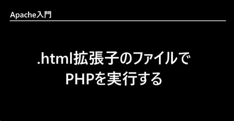 How to Connect PHP File to HTML に対する画像結果