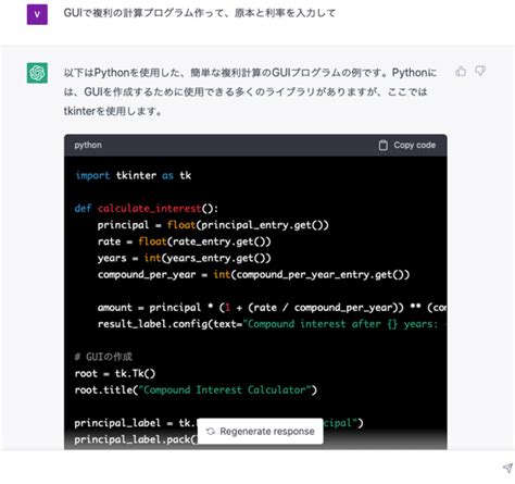 Python Programs of Area of Triangle in Chatgpt に対する画像結果