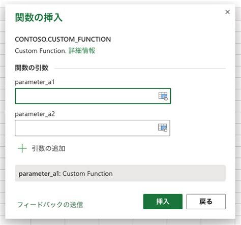 Function Argument Dialog Box in Excel に対する画像結果