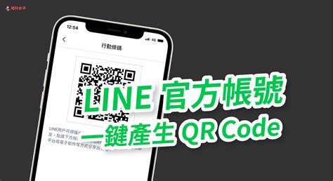 Image result for Line App QR Code