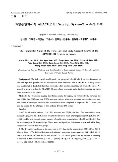 APACHE III に対する画像結果