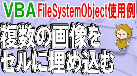 Image result for fso vba