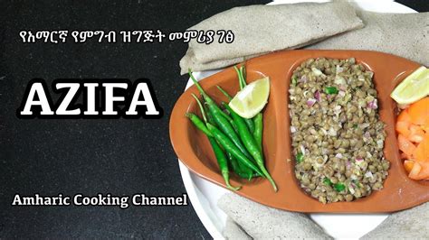 Afbeeldingsresultaten voor Ethiopian Food Cooking Videos Amharic