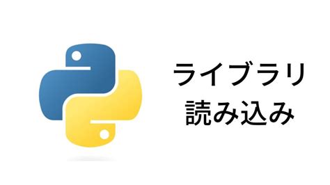 Where Do I Acces Python Library に対する画像結果