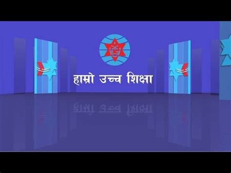 UGC Nepal Logo に対する画像結果