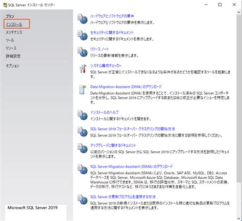 SQL Server 2019 Developer に対する画像結果