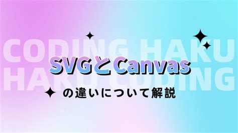 Canvas in JavaScript W3Schools に対する画像結果