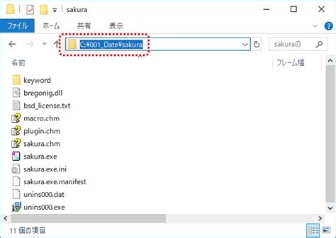 File Path Configure に対する画像結果