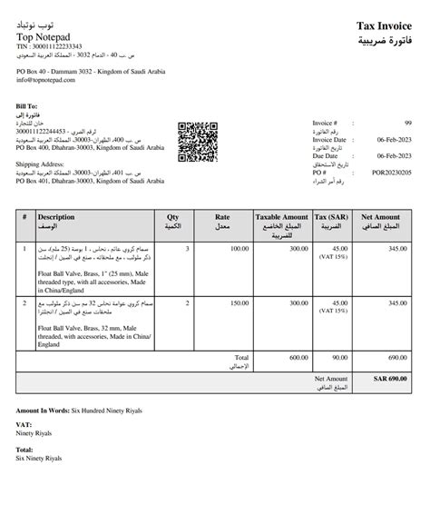 Sample Invoice with QR Code に対する画像結果