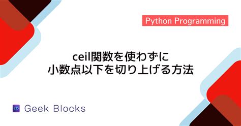 Calcul Air Fonction Python に対する画像結果
