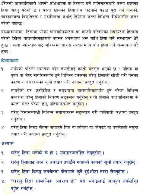 Class 12 Social Unit 6 Exercise ପାଇଁ ପ୍ରତିଛବି ଫଳାଫଳ