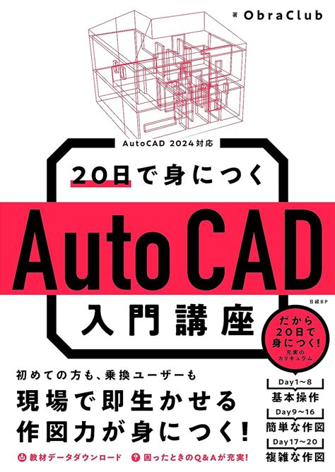 AutoCAD Beginners に対する画像結果