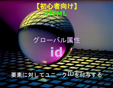 ID Tag HTML に対する画像結果