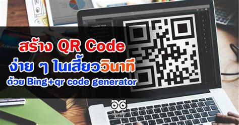 Image result for Bing QR Code Reader