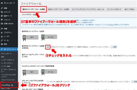 Security Firewall Setting に対する画像結果
