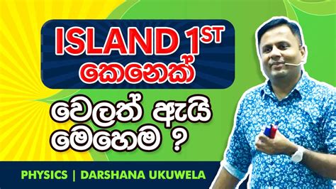 Image result for Darshana Ukuwela Mechanics