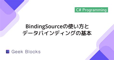 BindingSource Visual Basic に対する画像結果