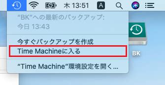 Back Time Machine WebClock に対する画像結果