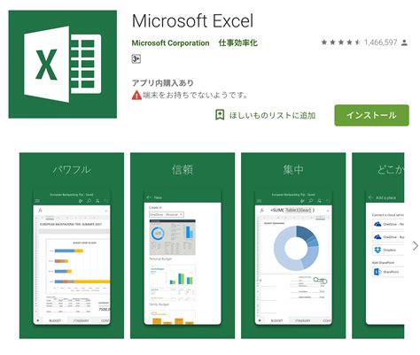 Image result for Excel for Free PC