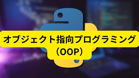 Drow OOP Python に対する画像結果