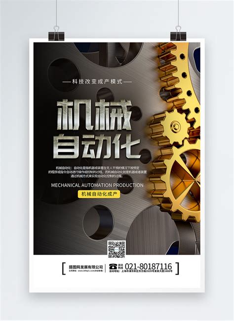 Image result for Machine Poster Design