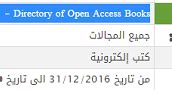 Image result for Directory of Open Access Books