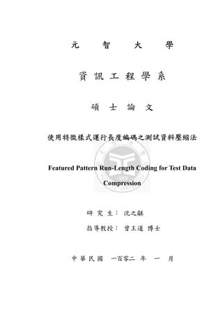 Run-Length Coding Flowchart に対する画像結果