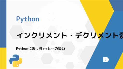 Python Bitin に対する画像結果
