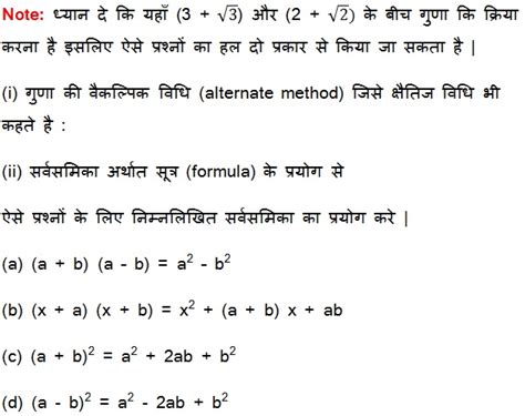 Image result for Math First Chapter Question Answer Hindi Mediam Class 9