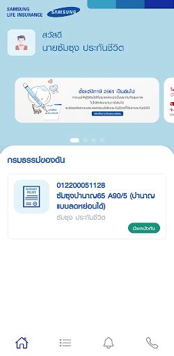 Toradh íomhá ar Easy Life Insurance