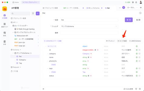 SQL> Set Schema に対する画像結果