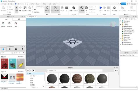 Roblox プログラミング に対する画像結果